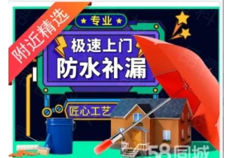 华易富连科技服务·可免拆砖外墙窗户 彩钢板 卫生间水池高压注浆 防水堵 水池防水 管口防